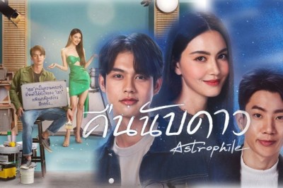 ซีรี่ย์ไทย คืนนับดาว Astrophile พากย์ไทย EP.1-18 จบ