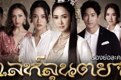 ซีรี่ย์ไทย เล่ห์ลุนตยา Lay Luntaya พากย์ไทย EP.1-42 จบ