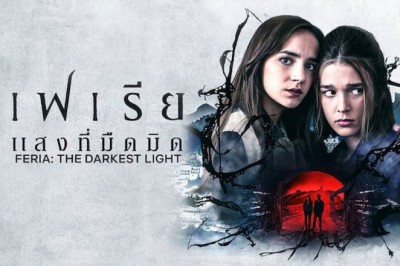 ซีรี่ย์ฝรั่ง เฟเรีย แสงที่มืดมิด Feria The Darkest Light พากย์ไทย EP.1-8 จบ