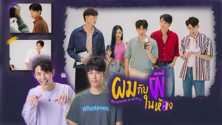 ซีรี่ย์วาย ผมกับผีในห้อง Something in My Room พากย์ไทย Ep.1-10 จบ