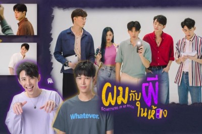 ซีรี่ย์วาย ผมกับผีในห้อง Something in My Room พากย์ไทย Ep.1-10 จบ