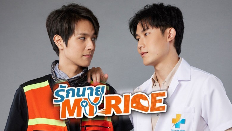 ซีรี่ย์วาย รักนาย My Ride พากย์ไทย EP.1-10 จบ