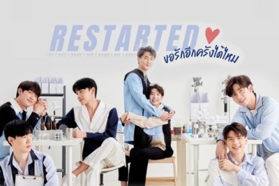 ซีรี่ย์วาย ขอรักอีกครั้งได้ไหม Restart(ed) พากย์ไทย EP.1-12 จบ