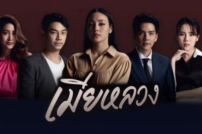 ซีรี่ย์ไทย เมียหลวง The Wife พากย์ไทย EP.1-20 จบ