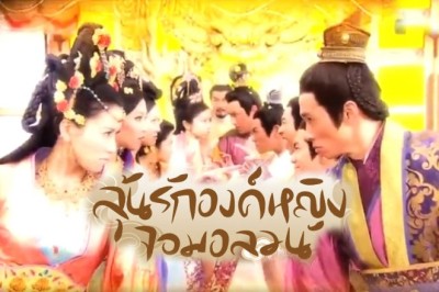 ซีรีส์จีน ลุ้นรักองค์หญิงจอมอลวน Can’t buy me love พากย์ไทย EP.1-32 จบ