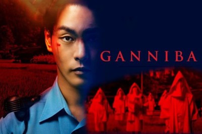 ซีรี่ย์ญี่ปุ่น Gannibal (2022) ซับไทย EP.1-7 จบ