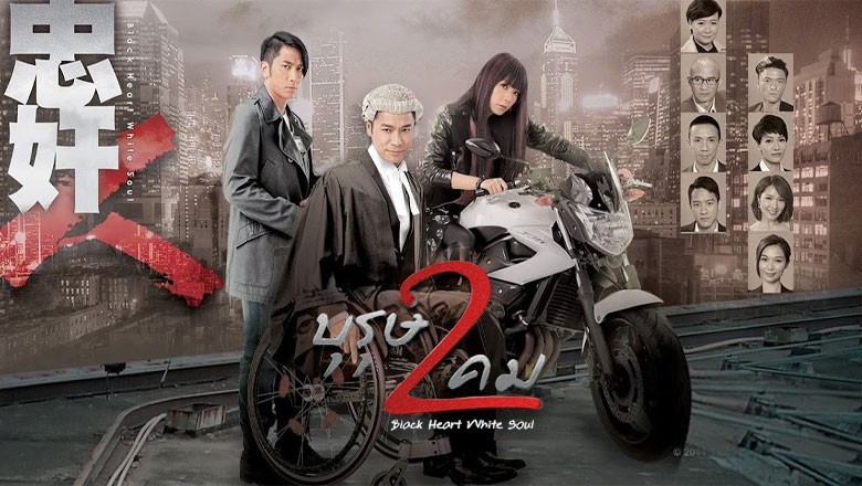 ซีรี่ย์จีน บุรุษ 2 คม Black Heart White Soul พากย์ไทย EP.1-30 จบ