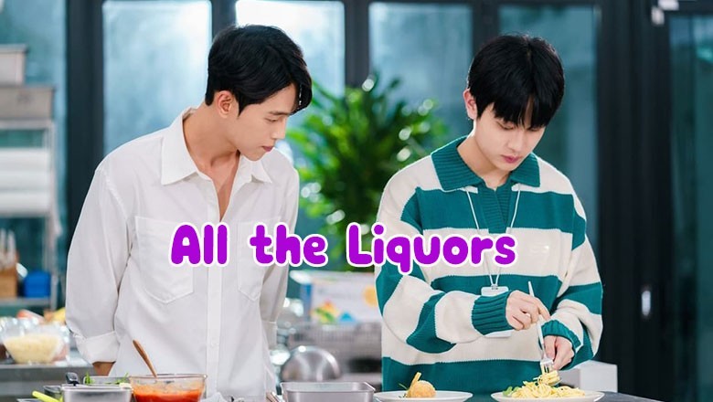 ซีรี่ย์วาย All the Liquors ซับไทย EP.1-8 จบ
