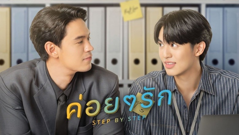 ซีรี่ย์วาย ค่อยๆรัก Step By Step พากย์ไทย EP.1-10 จบ