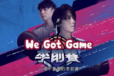 ซีรี่ย์จีน We Got Game (2022) พากย์ไทย EP.1-15 จบ