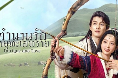 ซีรี่ย์จีน ตำนานรักวายุทะเลทราย Intrigue and love ซับไทย EP.1-20 จบ