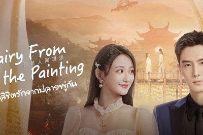 ซีรี่ย์จีน ลิขิตรักจากปลายพู่กัน Fairy From the Painting พากย์ไทย EP.1-24 จบ