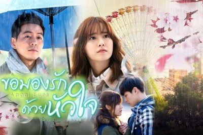 ซีรี่ย์เกาหลี ขอมองรักด้วยหัวใจ Angel Eyes พากย์ไทย EP.1-20 จบ
