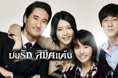 ซีรี่ย์เกาหลี ปมรัก ลิขิตแค้น Cain and Abel พากย์ไทย EP.1-20 จบ