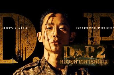 ซีรี่ย์เกาหลี หน่วยล่าทหารหนีทัพ ภาค2 D.P. Deserter Pursuit 2 พากย์ไทย EP.1-6 จบ