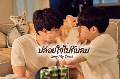 ซีรี่ย์วาย ปล่อยใจไปกับลม Sing My Crush ซับไทย EP.1-8 จบ