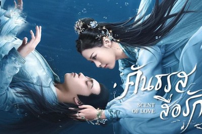 ซีรี่ย์จีน คันธรสสื่อรัก Scent of Love พากย์ไทย EP.1-14 จบ