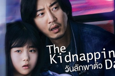 ซีรี่ย์เกาหลี วันลักพาตัว The Kidnapping Day ซับไทย EP.1-12 จบ