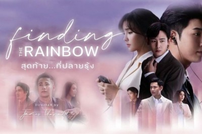 ซีรี่ย์ไทย สุดท้าย…ที่ปลายรุ้ง Finding the Rainbow พากย์ไทย EP.1-14 จบ