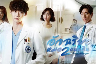 ซีรี่ย์เกาหลี อัจฉริยะหมอ 2 แผ่นดิน Doctor Stranger พากย์ไทย EP.1-20 จบ