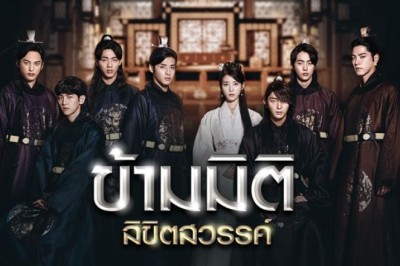 ซีรี่ย์เกาหลี ข้ามมิติ ลิขิตสวรรค์ Moon Lovers Scarlet Heart Ryeo พากย์ไทย EP.1-20 จบ