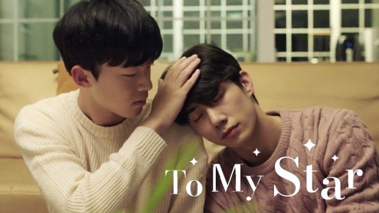 ซีรี่ย์วาย ฝากรักถึงดวงดาว To My Star พากย์ไทย EP.1-9 จบ