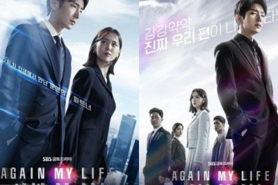 ซีรี่ย์เกาหลี คืนชีพ คืนยุติธรรม Again My Life พากย์ไทย EP.1-16 จบ