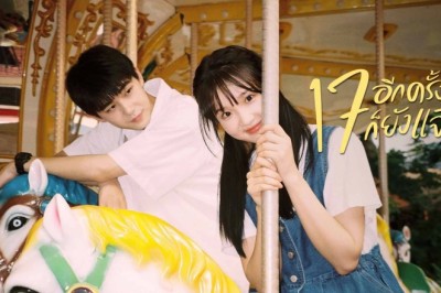 ซีรี่ย์จีน 17 อีกครั้งก็ยังแจ๋ว Back to Seventeen พากย์ไทย EP.1-25 จบ