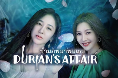 ซีรี่ย์เกาหลี ข้ามภพมาพบเธอ Durians Affair พากย์ไทย EP.1-16 จบ