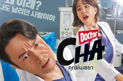 ซีรี่ย์เกาหลี คุณหมอชา Doctor Cha ซับไทย EP.1-16 จบ