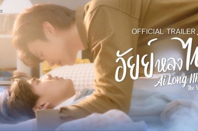 ซีรี่ย์วาย อัยย์หลงไน๋ Ai Long Nhai The Series พากย์ไทย EP.1-12 จบ