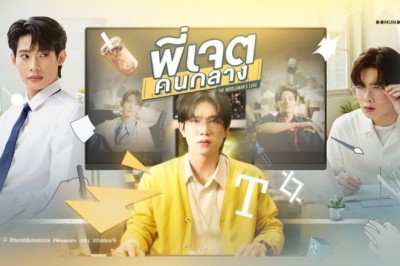 ซีรี่ย์วาย พี่เจตคนกลาง The Middleman’s Love พากย์ไทย EP.1-8 จบ