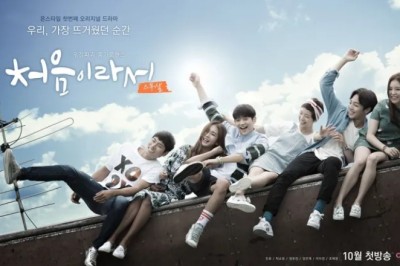 ซีรี่ย์เกาหลี วุ่นนัก รักแรก My First First Love พากย์ไทย EP.1-8 จบ