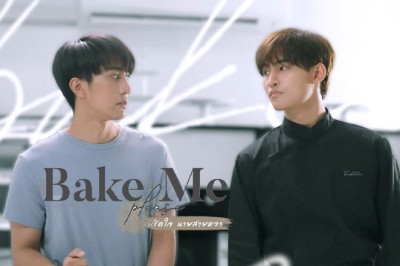 ซีรี่ย์วาย พิชิตใจนายสายหวาน Bake Me Please พากย์ไทย EP.1-6 จบ