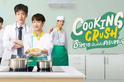 ซีรี่ย์วาย อาหารเป็นยังไงครับหมอ Cooking Crush พากย์ไทย