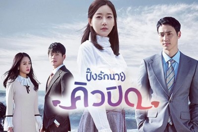 ซีรี่ย์เกาหลี ปิ๊งรักนายคิวปิด My Man Is Cupid ซับไทย EP.1-16 จบ