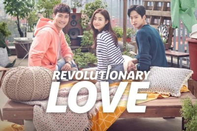 ซีรี่ย์เกาหลี หัวใจไม่มีกรอบ Revolutionary Love พากย์ไทย
