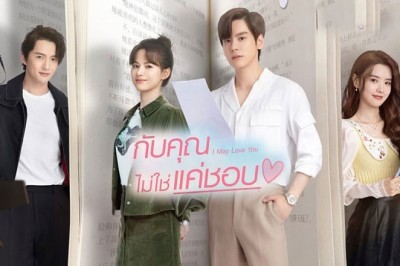 ซีรี่ย์จีน กับคุณไม่ใช่แค่ชอบ I May Love You พากย์ไทย