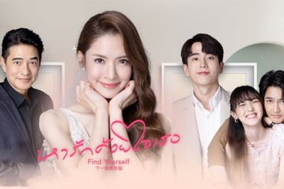 ซีรี่ย์ไทย หารักด้วยใจเธอ Find Yourself พากย์ไทย EP.1-16 จบ
