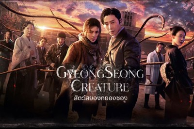 ซีรี่ย์เกาหลี สัตว์สยองกยองซอง Gyeongseong Creature พากย์ไทย EP.1-10 จบ