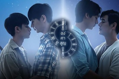 ซีรี่ย์วาย องศาสูญ Absolute Zero พากย์ไทย