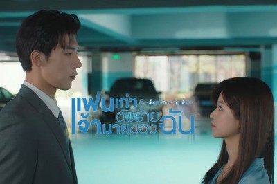 ซีรี่ย์จีน แฟนเก่าตัวร้ายเจ้านายของฉัน Ex-Boyfriend  Boss ซับไทย EP.1-24 จบ