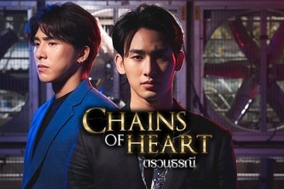 ซีรี่ย์วาย ตรวนธรณี Chains Of Heart พากย์ไทย