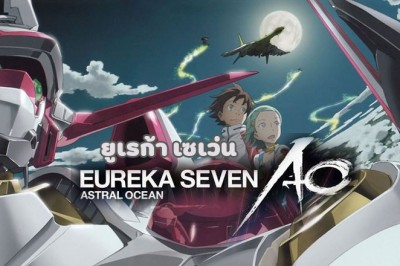 อนิเมะ ยูเรก้า เซเว่น Eureka Seven ตอนที่ 1-50 พากย์ไทย