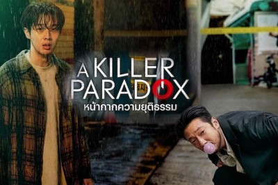 ซีรี่ย์เกาหลี หน้ากากความยุติธรรม A Killer Paradox พากย์ไทย EP.1-8 จบ