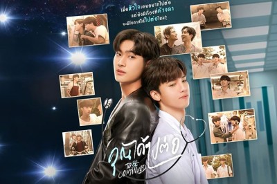 ซีรี่ย์วาย คุณได้ไปต่อ To Be Continued พากย์ไทย EP.1-10 จบ