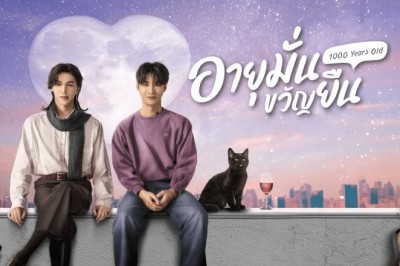 ซีรี่ย์วาย อายุมั่นขวัญยืน 1000 Years Old (2024) พากย์ไทย EP.1-10 จบ