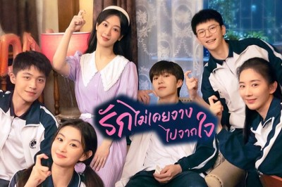 ซีรี่ย์จีน รักไม่เคยจางไปจากใจ Love Endures พากย์ไทย EP.1-32 จบ