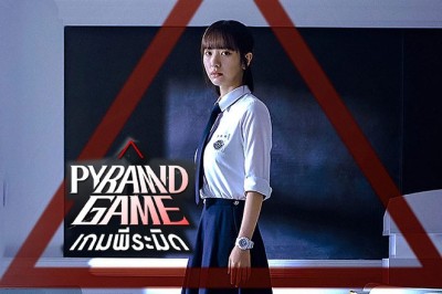 ซีรี่ย์เกาหลี เกมพีระมิด Pyramid Game ซับไทย EP.1-10 จบ