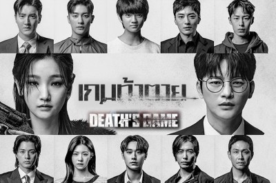 ซีรี่ย์เกาหลี เกมท้าตาย Death’s Game พากย์ไทย EP.1-8 จบ